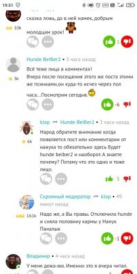 Тебе понравилось как тебя нагнули сегодня за твои твинк?