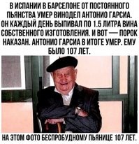 Он немного не дожил до 113 лет и не скрывал секрета своего долголетия