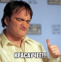 Замечательный сосед