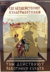 Разразился скандал: учительница биологии сказала ученикам, что "Бога нет"
