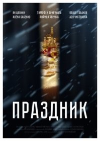 Почему, ну ПОЧЕМУ мы позволяем не только снимать, но и выпускать в прокат подобное??? -