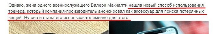 Использовать вещь по назначению. Да она гений!!!