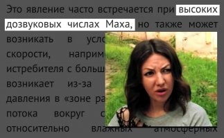 Юбочка для истребителя: 20 фото загадочных облаков, которые ошибочно называют сверхзвуковыми