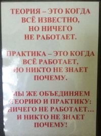 Слабоумие и отвага, или типичные трудовые будни сисадминов