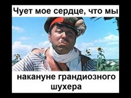 Что означает фраза "Трубка 15, прицел 120. Бац-бац! И … мимо" из "Свадьбы в Малиновке"