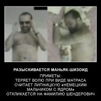 есть тут один...матрассеншпиллер..
гм..портит матрасы на сьемных квартирах...