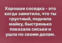 Ушла по своим делам... да пусть горит она в аду!