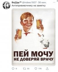 Врач-терапевт из Хакасии советовал пациентам с ковидом лечиться кабачками и "мёртвой водой"