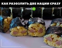 Если добавить молочное, то ещё одну нацию разозлите.