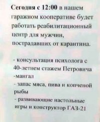 Алкопост на вечер этой пятницы