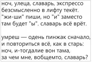 "Замерзался" - от слова "мерзость"?