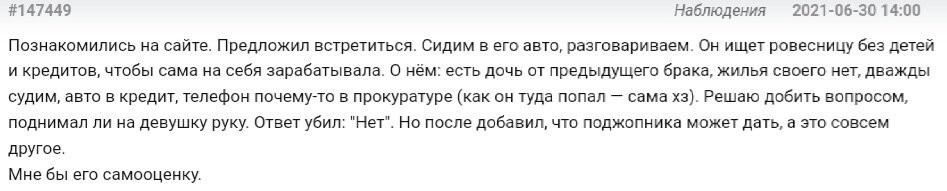 Когда свидание пошло не по плану: истории из интернета