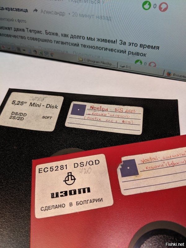 Ну, скажем так, повода для расстройства о быстротечности времени нет, минуло всего навсего четверть века - это мало. Я думал, что флоппи 5,25" у всех ещё лежат в дальних ящиках столов, как и парочка самих дисководов. А вот применение дискетам есть. Находишь поблизости конторку с кичливыми и амбициозными рекламными заявлениями: "Распечатаем информацию с ЛЮБЫХ носителей", заходишь и скромненько просишь распечатать.:)