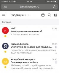 Комфортно ли спиться? Смотря в какой компании.