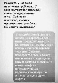 Так это к проктологу а не гинекологу.