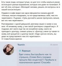 Замерзалась иудейка под соусом и оссесор