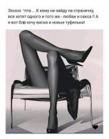 Но потом всё равно захочется любви и секса)