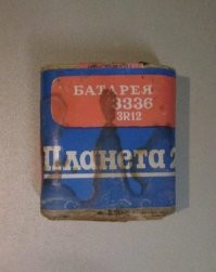 Большой ностальгии пост. Часть пятая