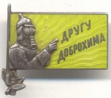 Значки, которые "копили" советские дети