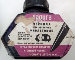 Нам до 6-го класса пастовыми ручками писать запрещали.
Сколько шестигранных бутылочек фиолетовой радуги через мои руки прошли, не упомнишь.