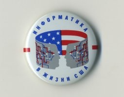 что-то вспомнил про эту выставку и значки... в детстве, да и сейчас смотрится футуристично...