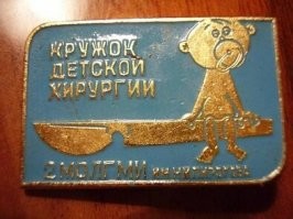 Значки, которые "копили" советские дети