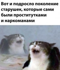 Ну, дожить до возраста старушек удалось далеко не всем.