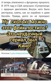 Поездка со вкусом: поезда прошлого и современности, способные удивить