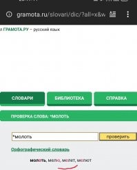 Похоже, ты конченый дебил...
Я-то русския язык знаю.
Изучай. И не хами больше.