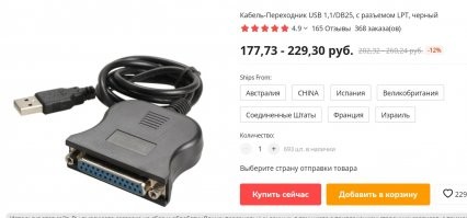 Элементарно