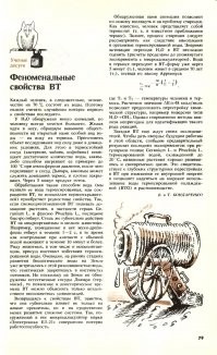 Химия и жизнь, №3, 1985, стр. 79
Хорошие шутки не стареют.