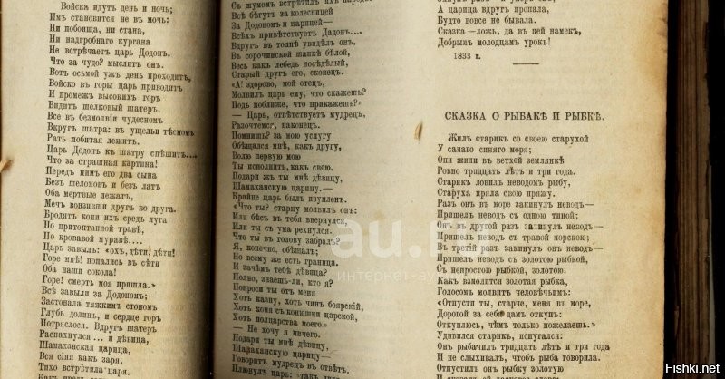 Ловцы!
И состояние книги на аукционе несравнимо лучше. 
Сочинения А.С. Пушкина. Полное собрание в одном томе.* 1894 год издания *
Аукцион г. Красноярск/Коллекционирование, моделизм/Литература/Собрания сочинений/Лот №16030521
Начальная цена
1 200 руб.