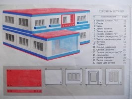 У меня в детстве такой был