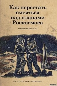 «Космический шутник» Рогозин вновь вывел из себя пользователей Сети