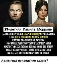 Вы*бывалась до*уя, поэтому и бывшая