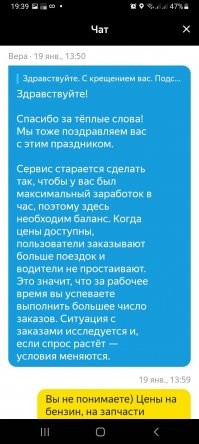 Вот смотрите как яндекс формирует ценник. Он решил что водитель должен зарабатывать определенную сумму в час, и не говорит какая это сумма. Его не ипёт что за последние 4 года бензин вырос у нас с 30 до 46р., что машины и запчасти на 50%. Он решил что 20р, в час на машине стоимостью миллион это норма. И самое глачное, что свои проценты он поднимает переодический. Поймите, яндекс такси это как скупка краденного, где вам это перепродали.