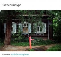 Пересмотрел карту России. Не нашёл.