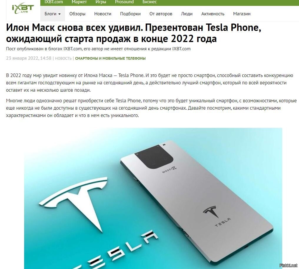 Тесла телефон в россии. Телефон Tesla. Телефон от Тесла. Телефон Тесла Pi. Теслафон характеристики.