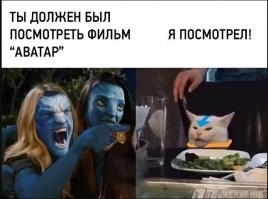 Самый синий тест на Фишках: тест по фильму "Аватар"