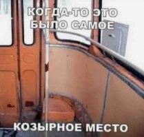 Хрена с два. Козырное смотри ниже