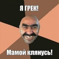 Что такое «греческая бровь»