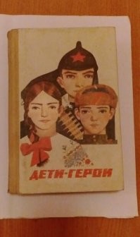 Рапорт о настоящем человеке