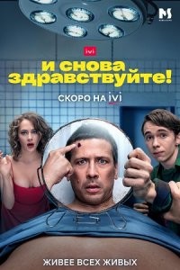 Расходимся! Нас опять натеребонькали!!! 
Это вирусная рекла нового сериала: