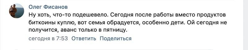Дети, кстати, обрадуются. Лет через пятнадцать. Когда им БУДЕТ на что купить себе квартиры. Ничего личного, просто нелепо вангую.