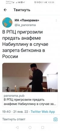 Минфин России выступает за регулирование, а не запрет криптовалют