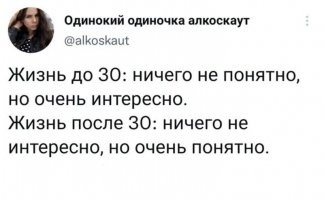 Да что вы, малолетки 30-летние, можете знать?.. )))))))))