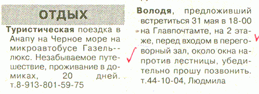 Странные и забавные объявления