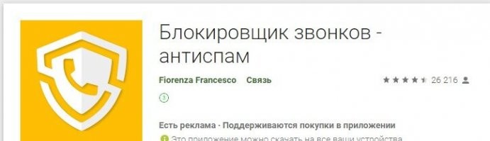 ээх , ая поставил прогу на телефон. работает без интернета , отсекает все звонки с неизвестных номеров или пропускает только те что выберешь в белый список . узнаю что звонили только по оповещению в трее что прога сработала . не реклама , прога бесплатная на гуглмаркете. доставали конкретно по 15 20 звонков в день в основном автоматы . есть минусы . заказываешь такси нужно не забыть отключить блокировку или ждешь звонка то же самое .