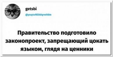 "Голыми не ходят, значит всё хорошо с ценами".   
"Можно с дач привезти старое, что выкинуть было жалко". 
 И другие лайфхаки от министра экономики.