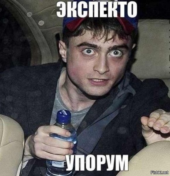 "Гарри Поттер и наркозависимость"
